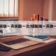 河南将隔一天核酸一次/核酸隔一天做一次有意义吗