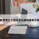 卧室装七个筒灯怎么样的简单介绍