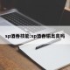 sp酒吞技能:sp酒吞输出高吗