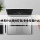 【余承东什么样的存在/余承东是什么职位】