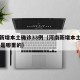 河南新增本土确诊33例（河南新增本土确诊33例是哪里的）
