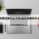哈尔滨摩托限行么今天/哈尔滨摩托车让上路吗