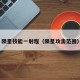 陨星技能一射程（陨星攻击范围）