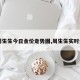 【周生生今日金价走势图,周生生实时金价】