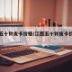 江西五十铃皮卡价格/江西五十铃皮卡价格柴油版